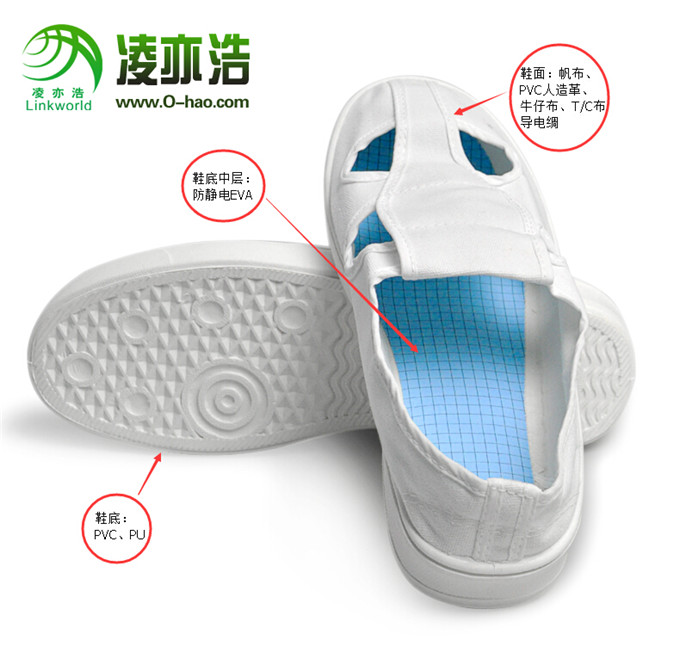 防静电鞋.jpg