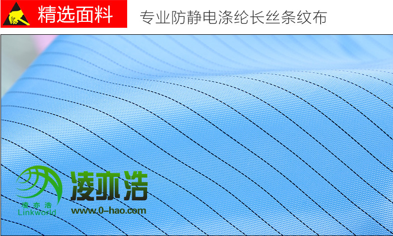 防静电布.png