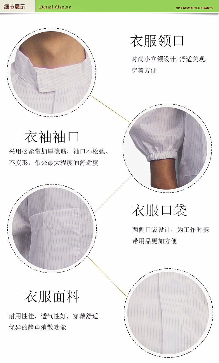 防静电立领大褂详情页_05.jpg