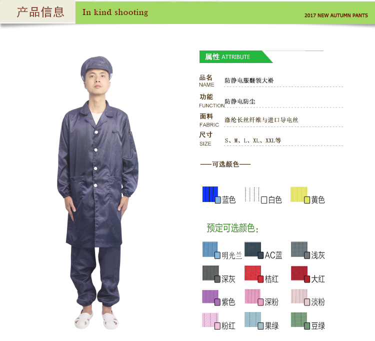 防静电翻领大褂详情页_02.jpg