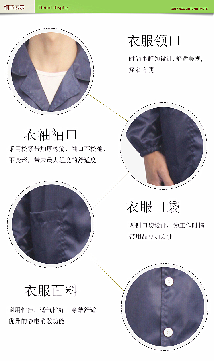防静电翻领大褂详情页_05.jpg