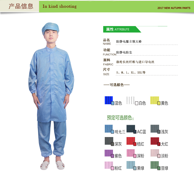 防靜電立領大褂詳情頁_02.jpg