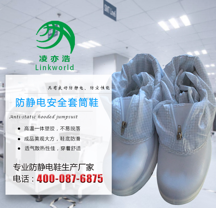 防静电鞋产品详情页模板第二版_01.jpg