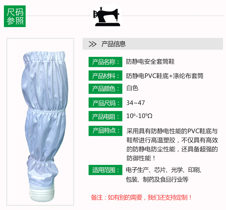 防静电鞋产品详情页模板第二版_02.jpg