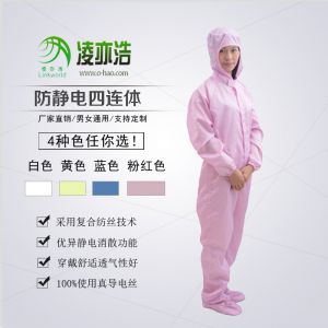 防静电四连体无尘洁净工作服