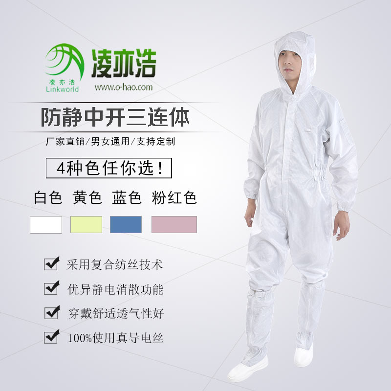 0.25网格中开拉链防静电连帽连体服